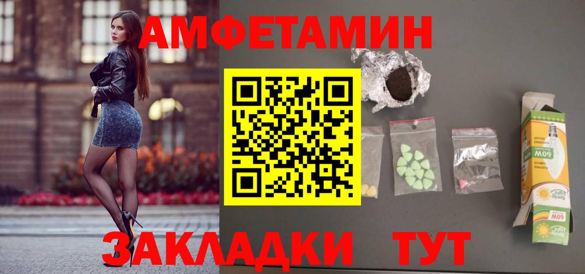 Амфетамин  Вход с VPN  Малоярославец  Амфетамин Premium 