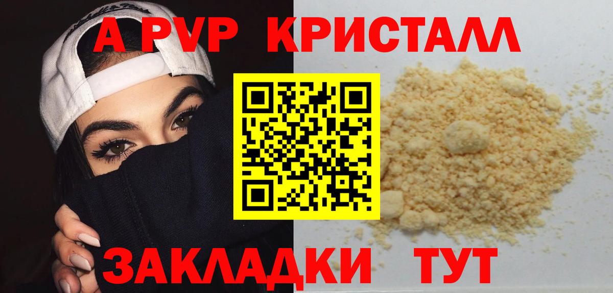 Alfa_PVP крисы CK  A-PVP VHQ  Alpha PVP СК КРИС  Малоярославец  Alfa_PVP  Вход с VPN 