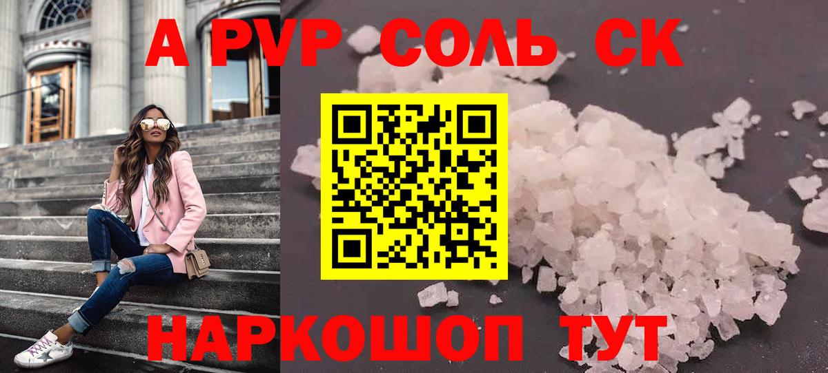 Alpha-PVP кристаллы Малоярославец