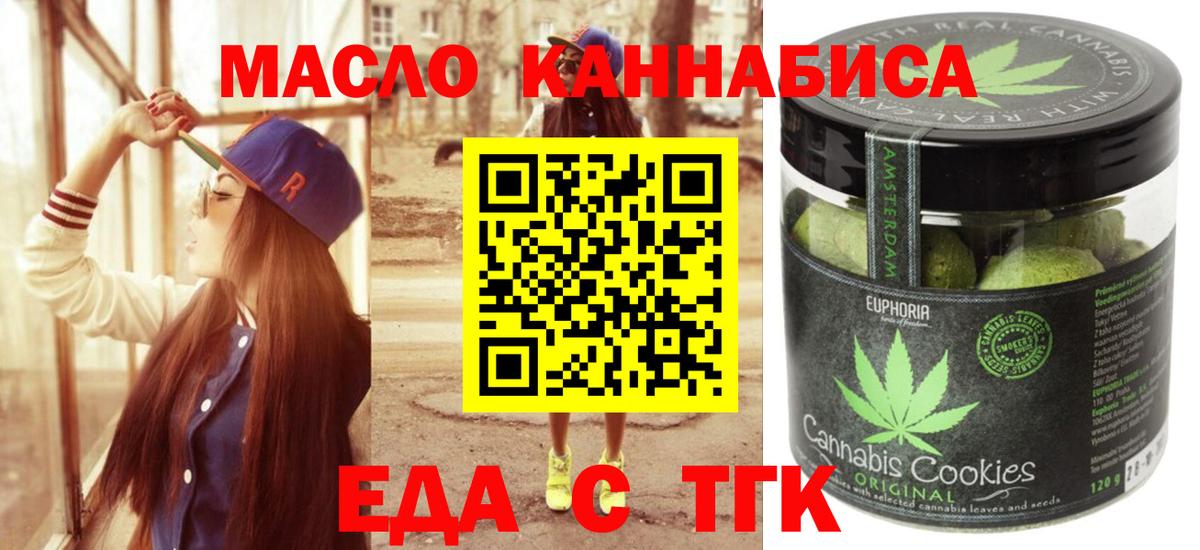 Canna-Cookies марихуана  Вход с VPN  Малоярославец 