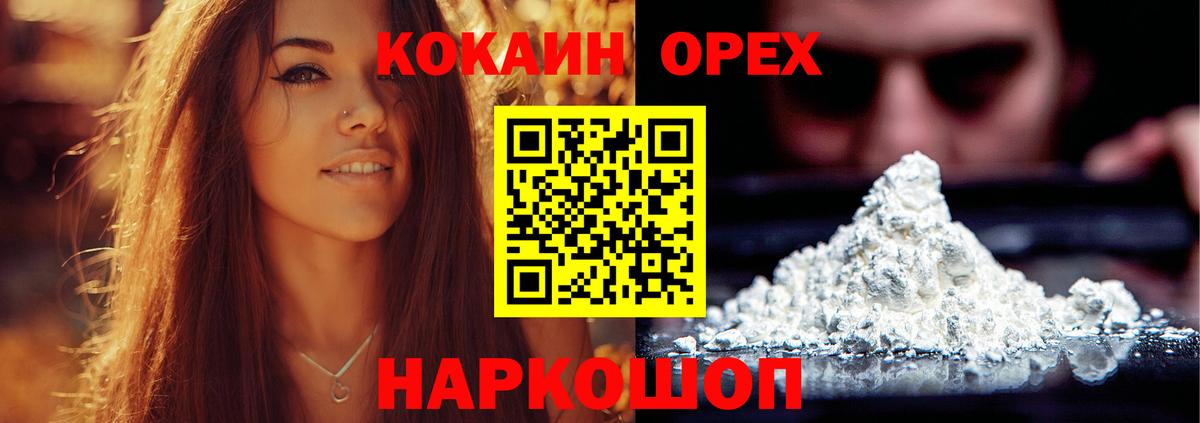 КОКАИН Columbia  Вход с VPN  Малоярославец  Кокаин Перу 