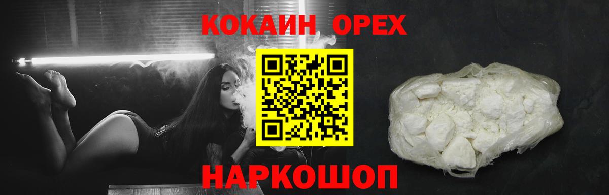 Cocaine 98% Малоярославец