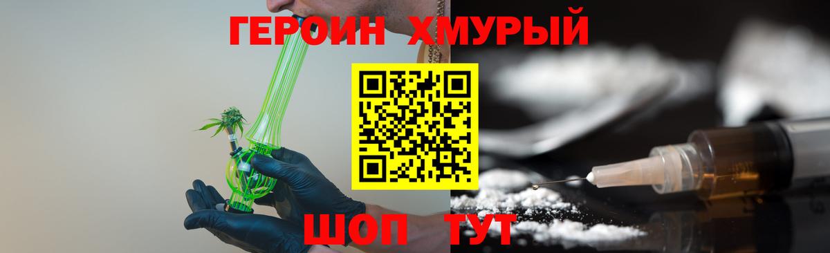 Героин гречка Малоярославец