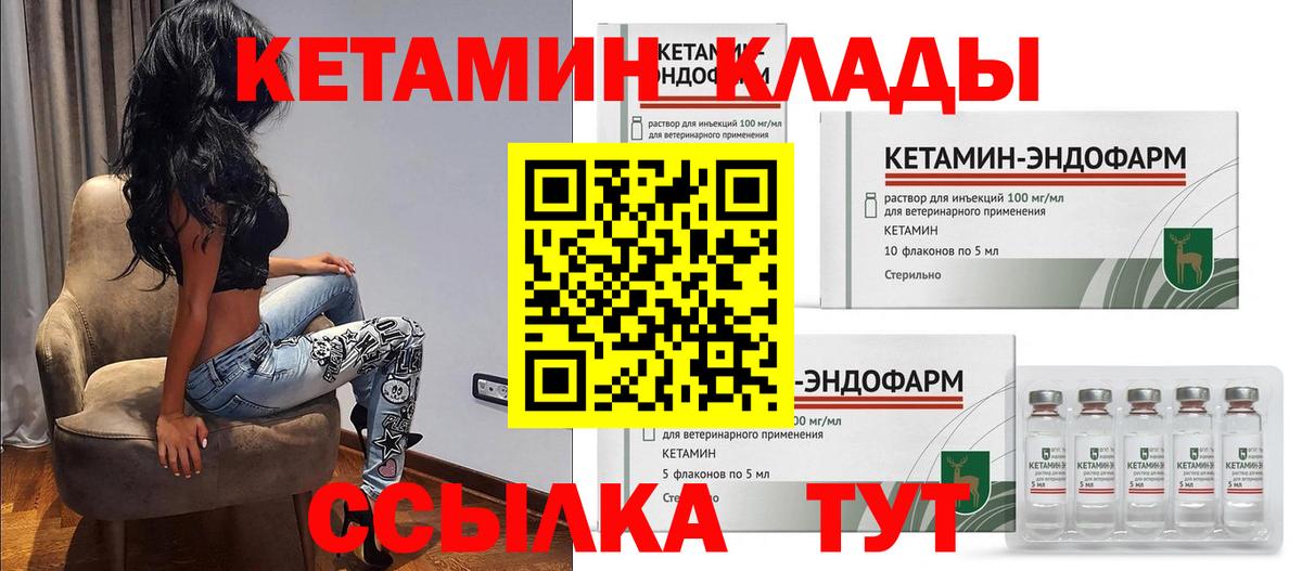 Малоярославец  блэк спрут   Вход с VPN  КЕТАМИН VHQ 