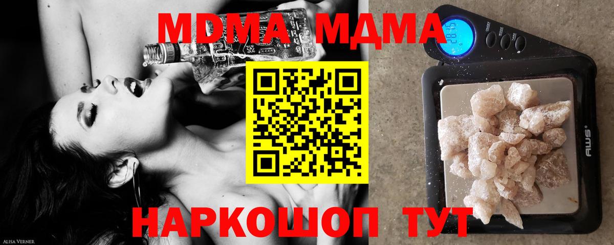 MDMA crystal  Вход с VPN  MDMA Molly  MDMA  Малоярославец 
