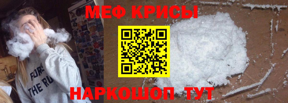 Малоярославец  Мефедрон  МЯУ-МЯУ  Меф 4 MMC  Вход с VPN  Мефедрон мяу мяу 
